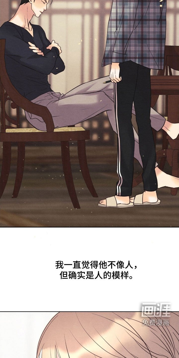 第40章：打起精神