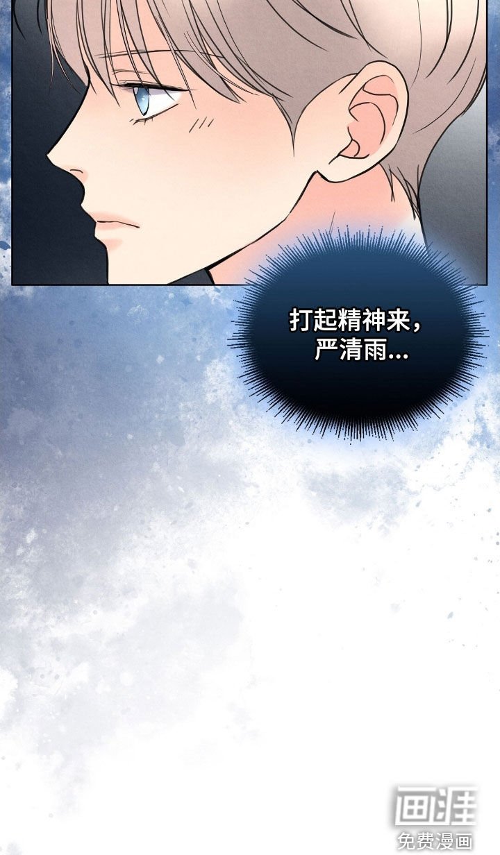 第40章：打起精神