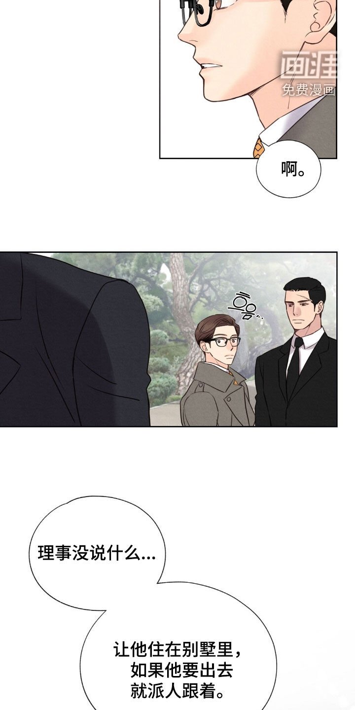 第41章：生存本能
