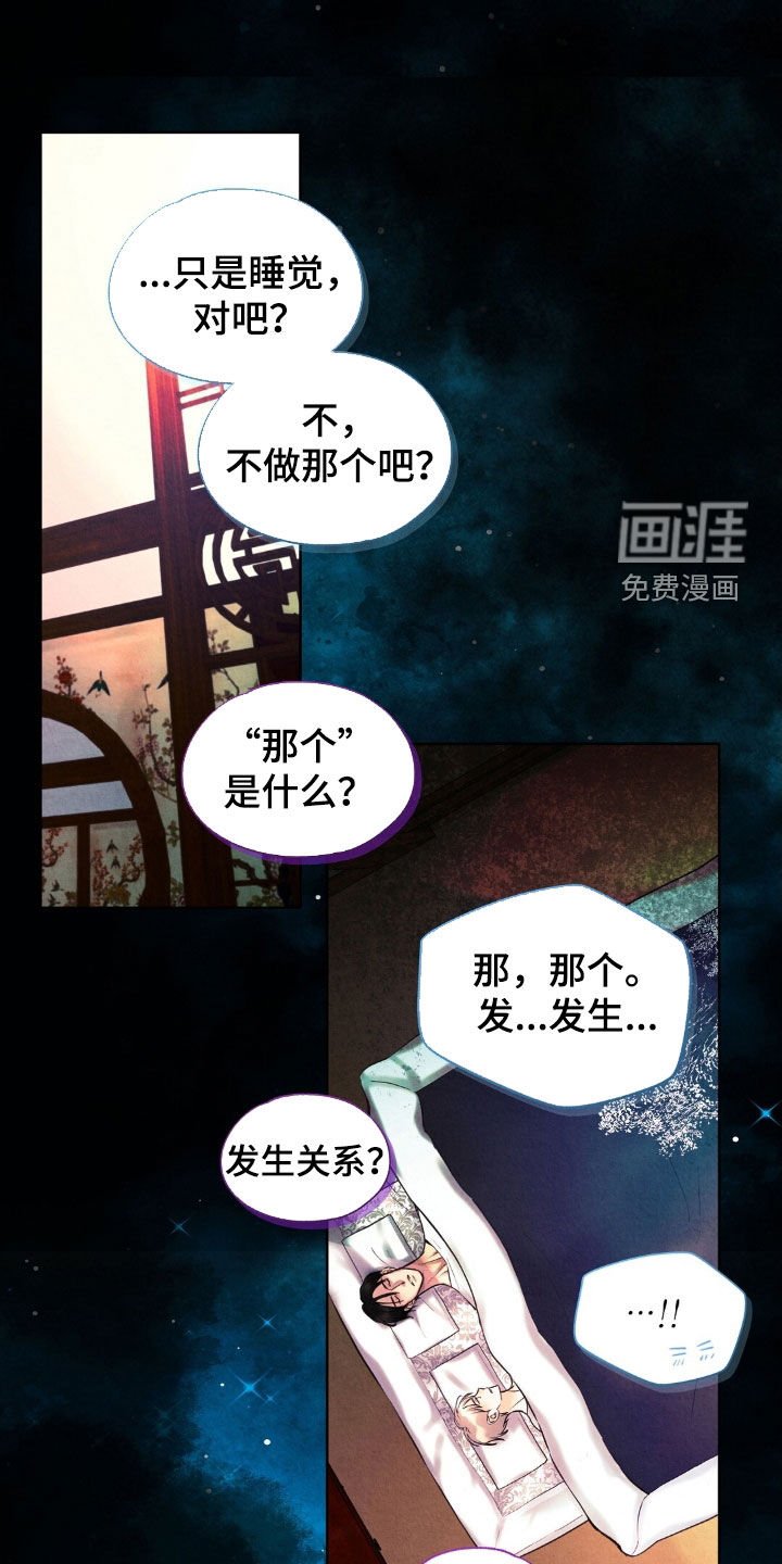 第41章：生存本能