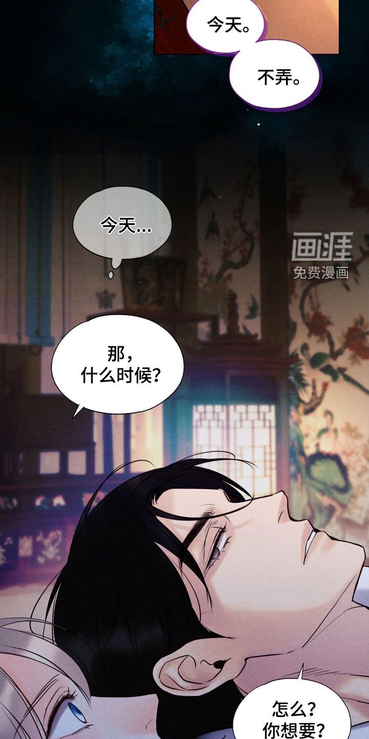 第41章：生存本能