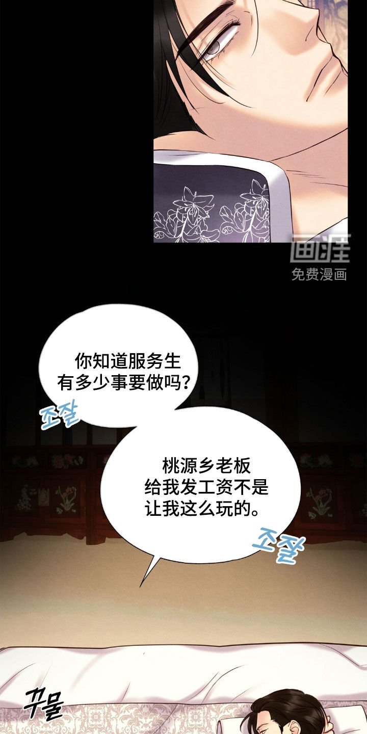 第41章：生存本能