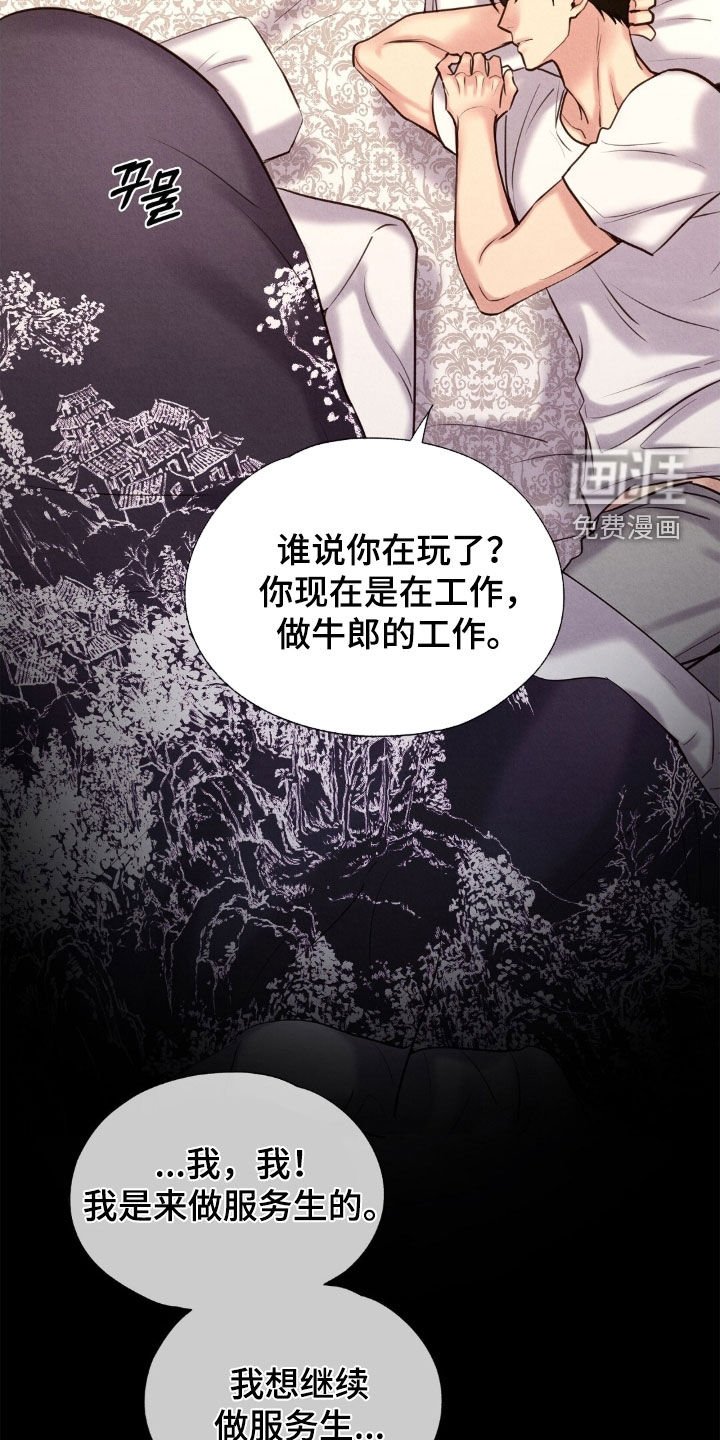 第41章：生存本能