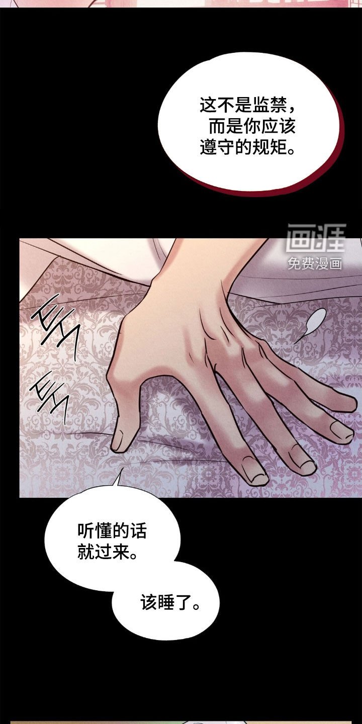第41章：生存本能