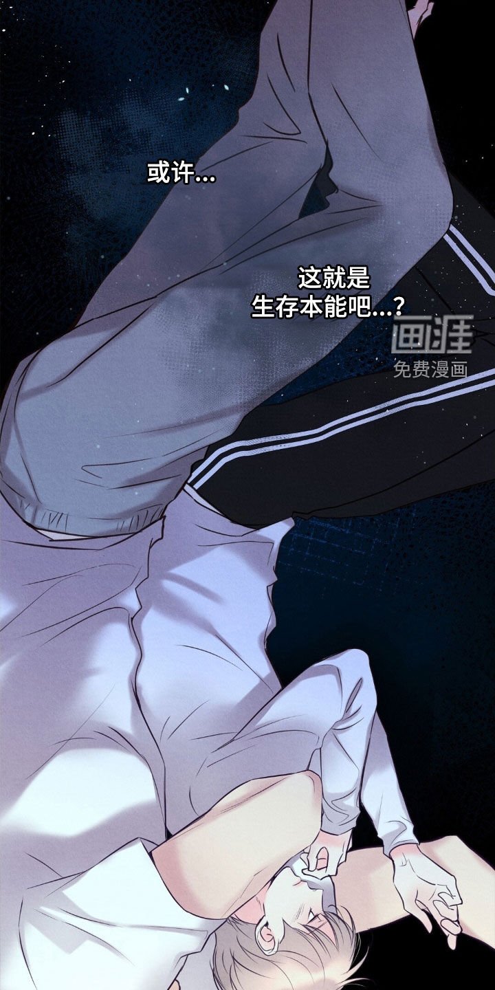 第41章：生存本能
