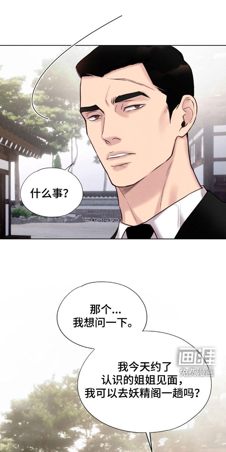 第42章：成功出逃
