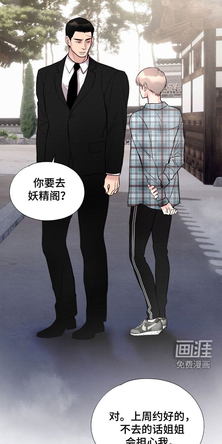 第42章：成功出逃