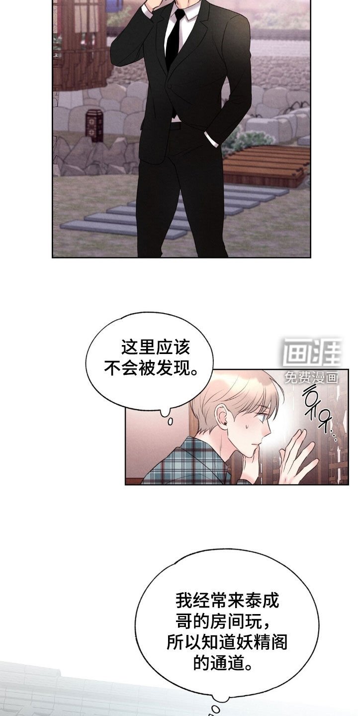 第42章：成功出逃