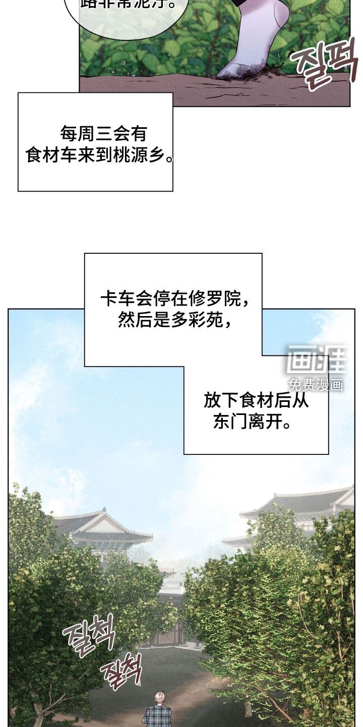 第42章：成功出逃