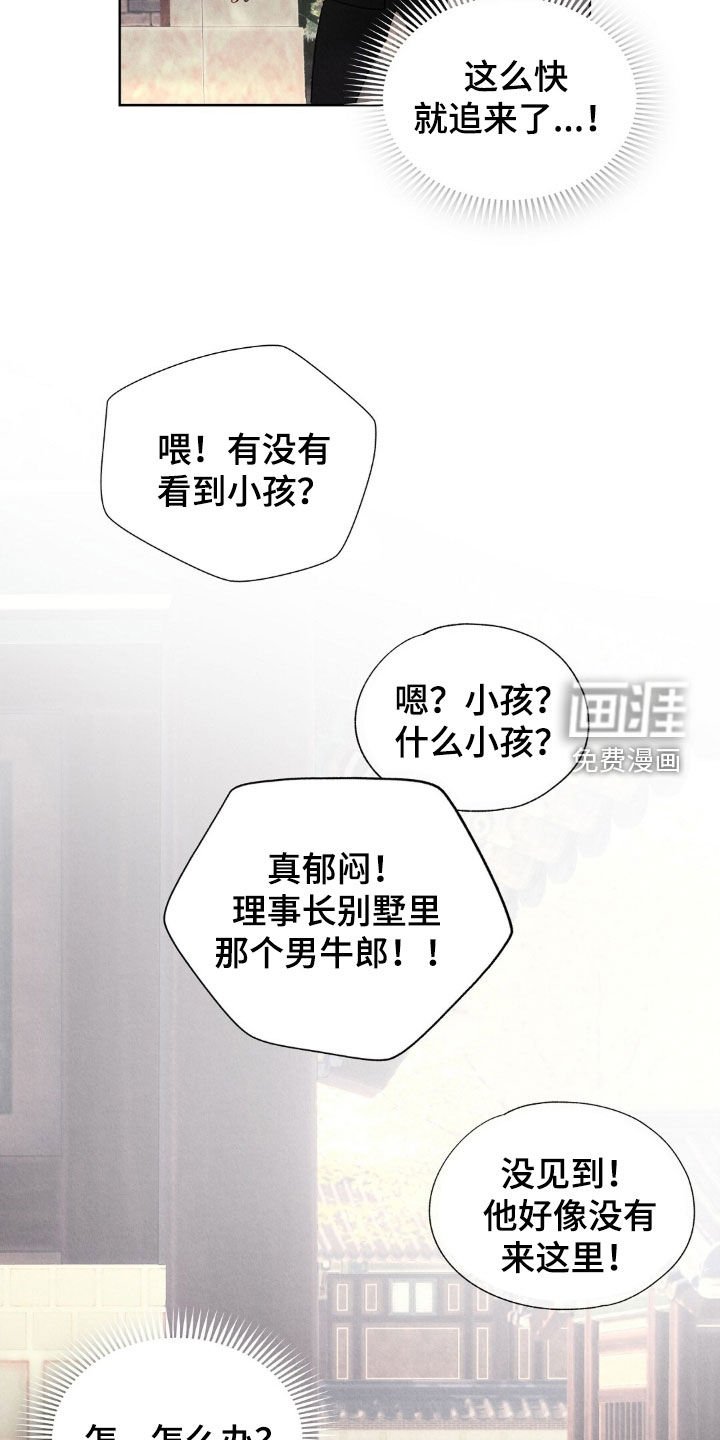 第42章：成功出逃