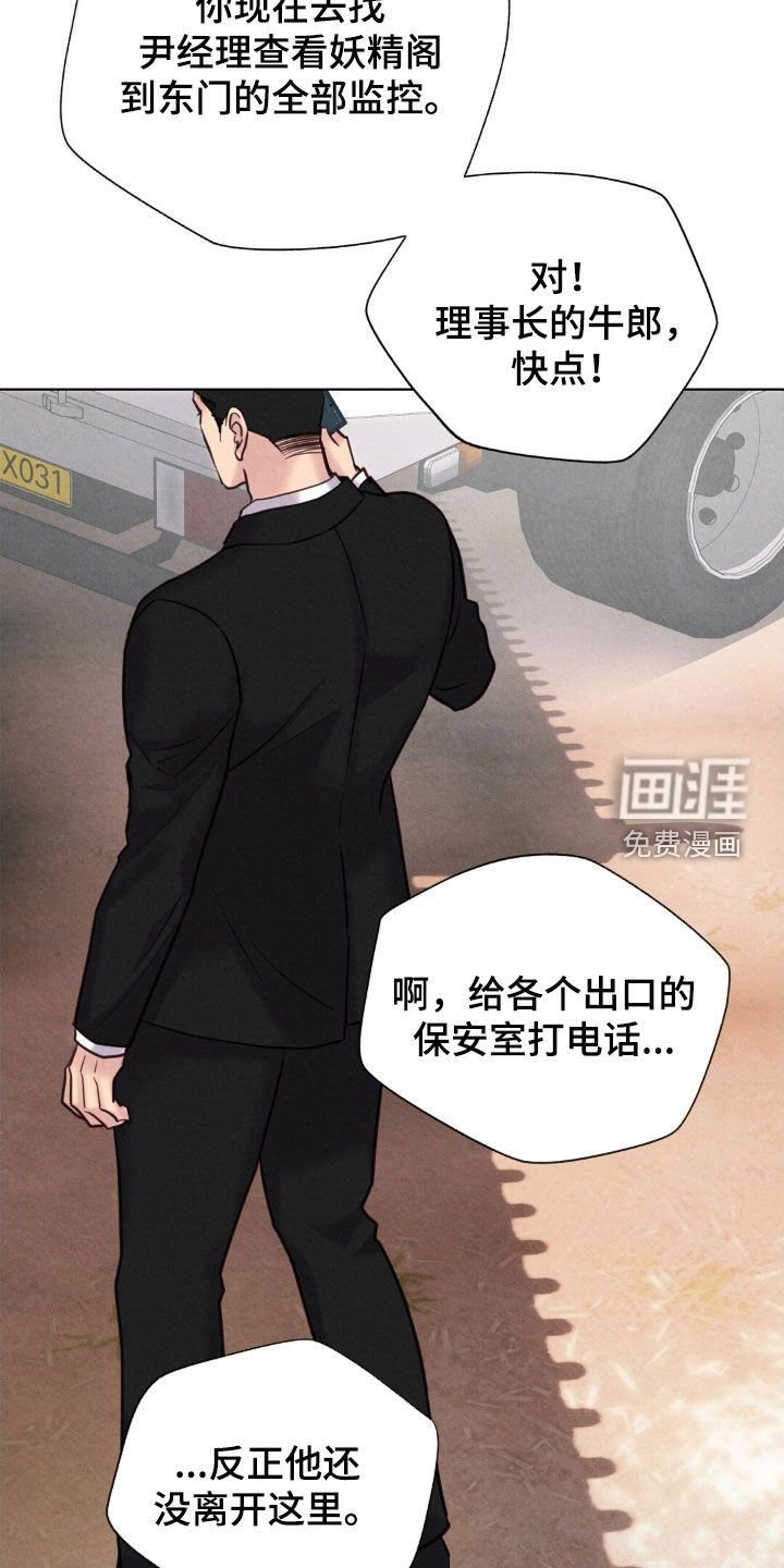 第42章：成功出逃
