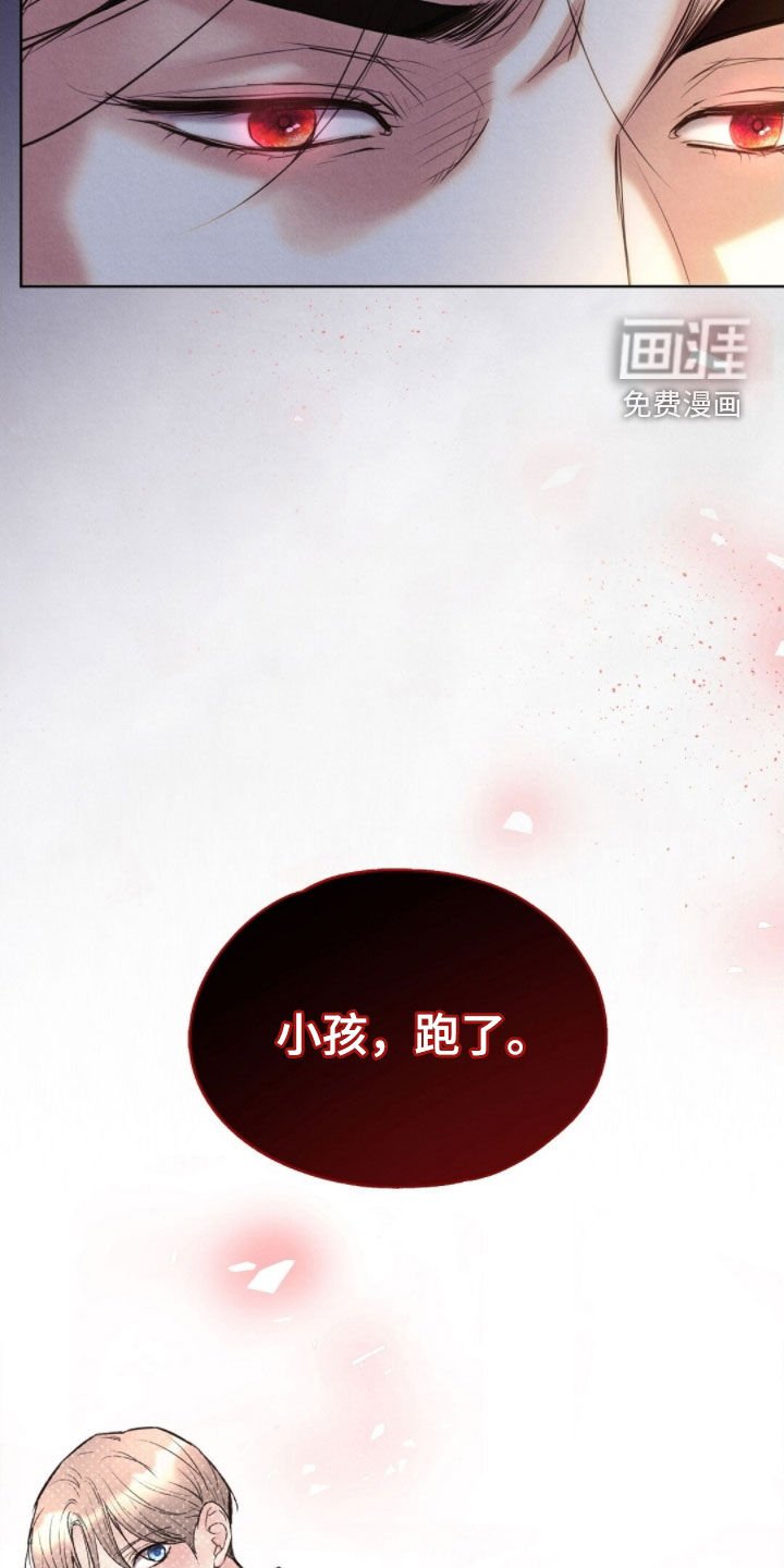 第43章：小孩跑了