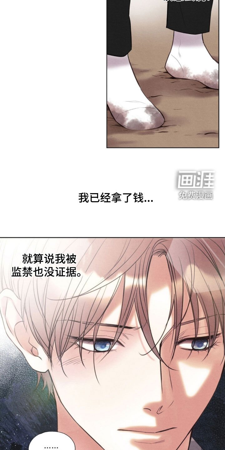 第44章：追踪