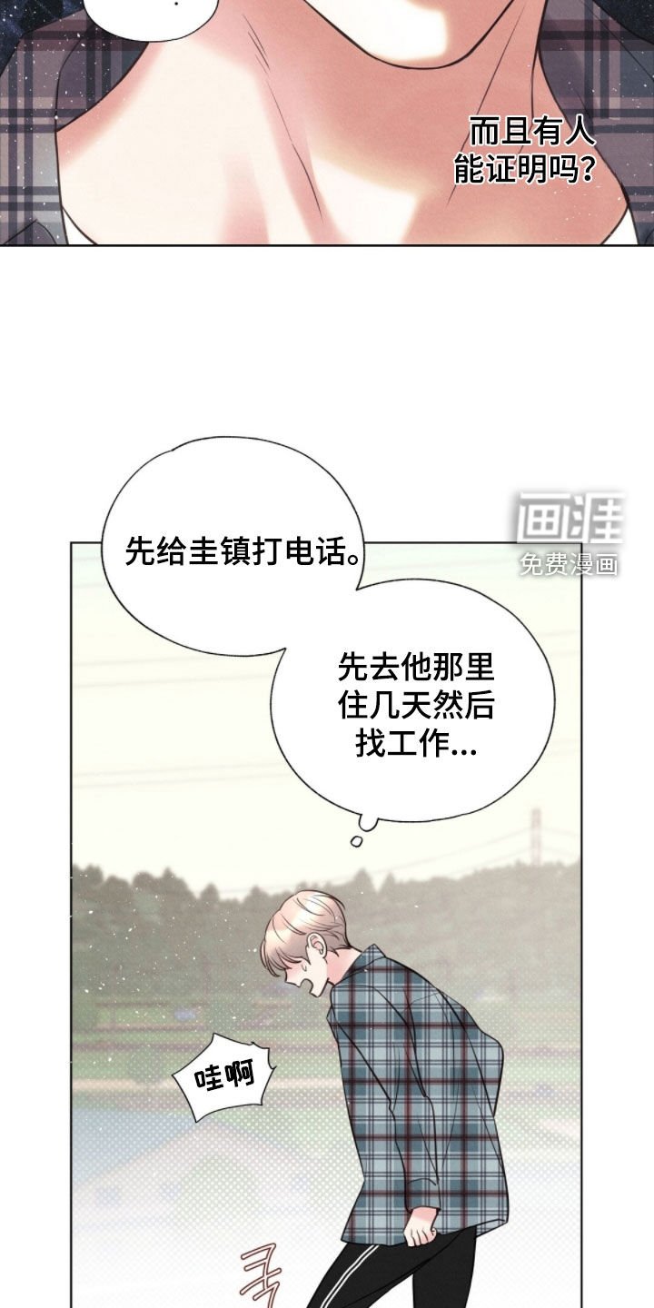 第44章：追踪