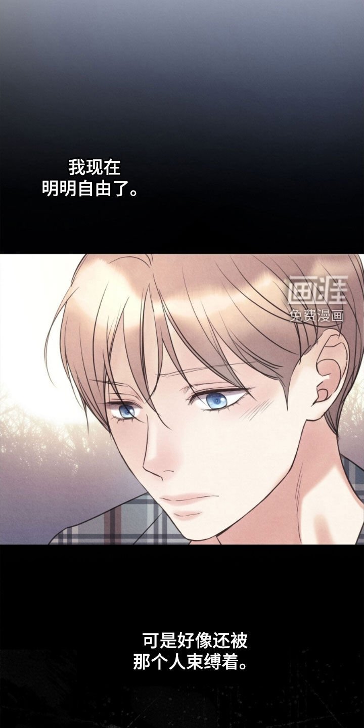 第44章：追踪