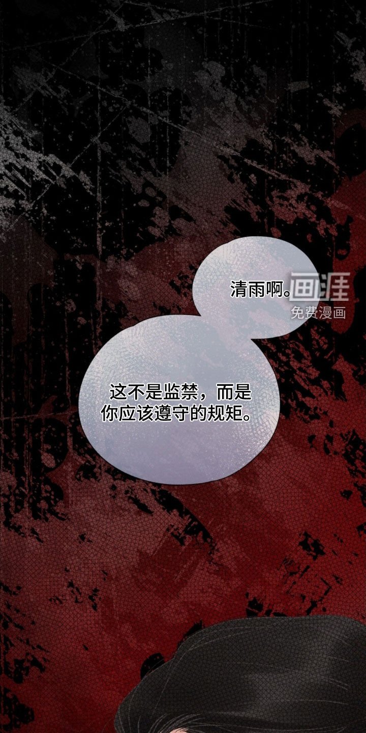 第44章：追踪