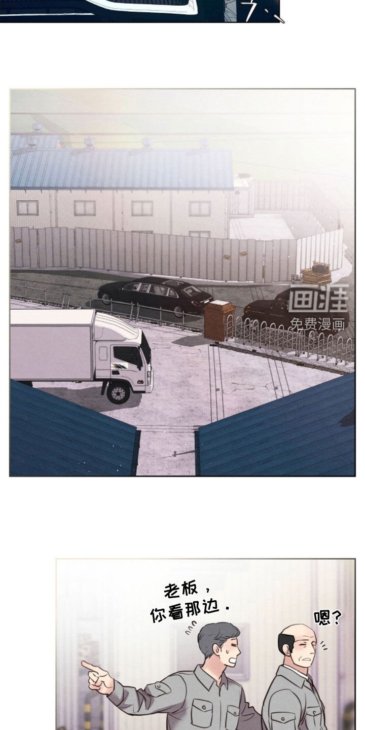 第44章：追踪