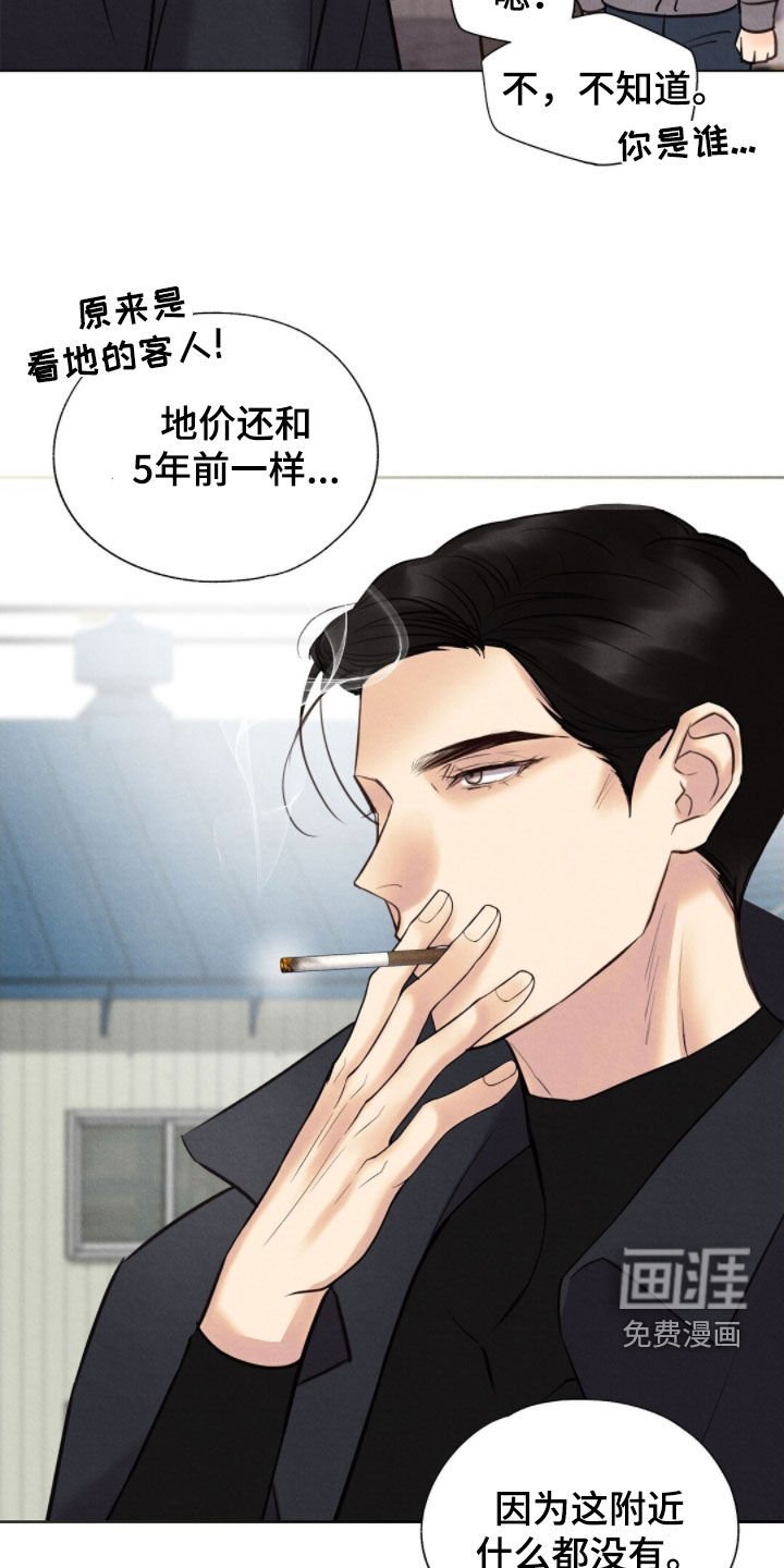 第44章：追踪