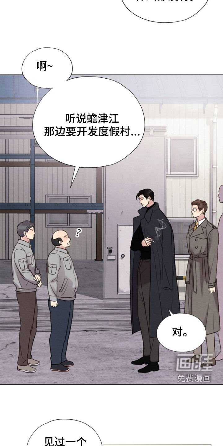 第44章：追踪