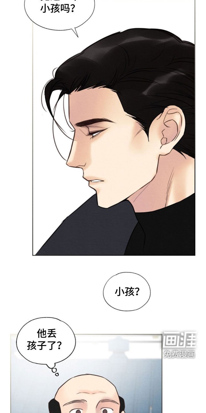 第44章：追踪