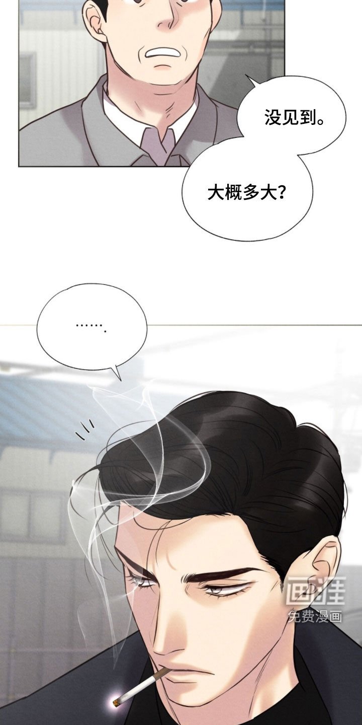 第44章：追踪