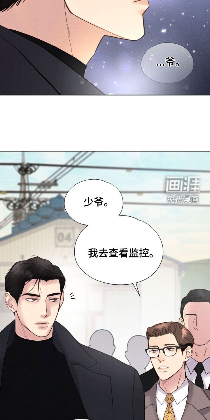 第45章：完美无缺
