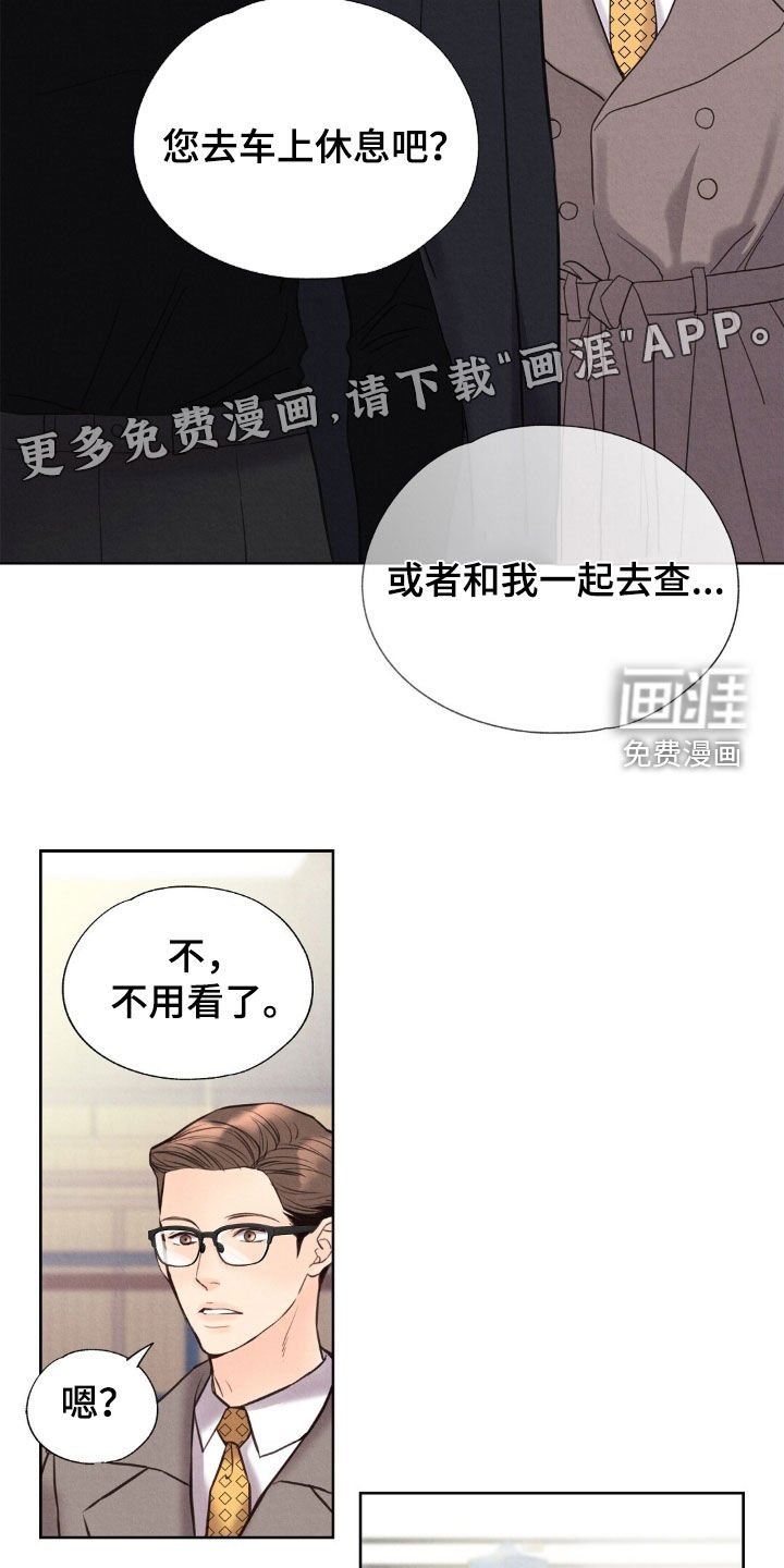 第45章：完美无缺
