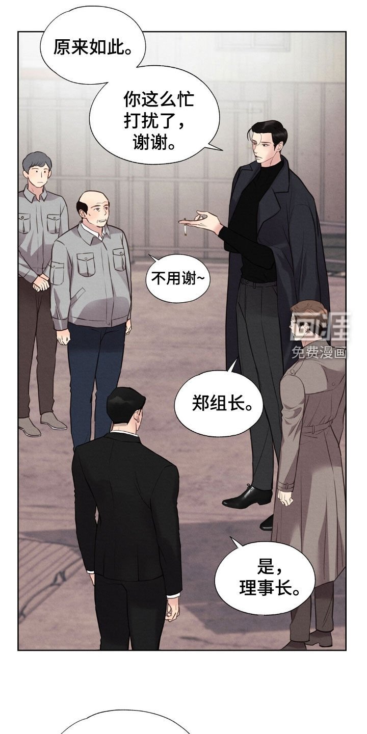第45章：完美无缺