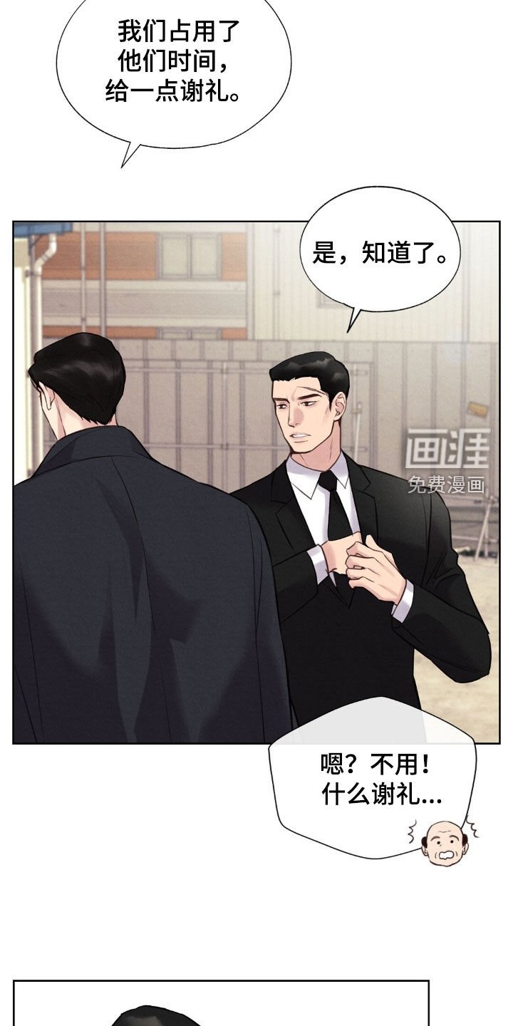 第45章：完美无缺