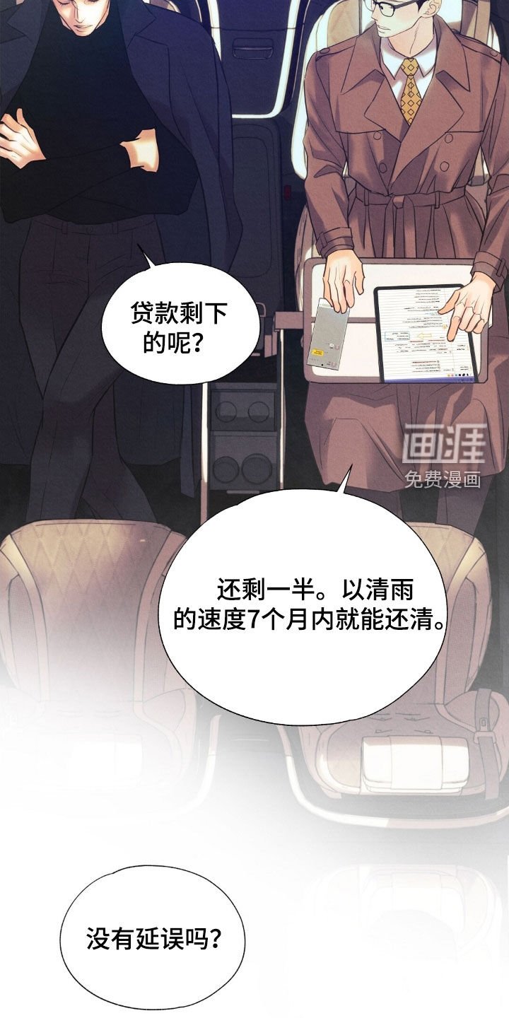第45章：完美无缺