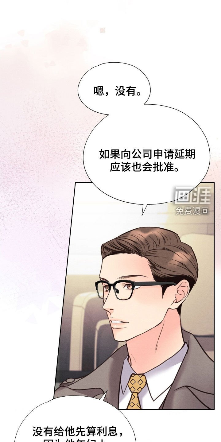 第45章：完美无缺