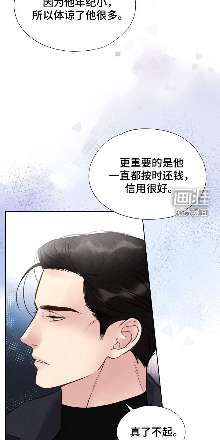 第45章：完美无缺