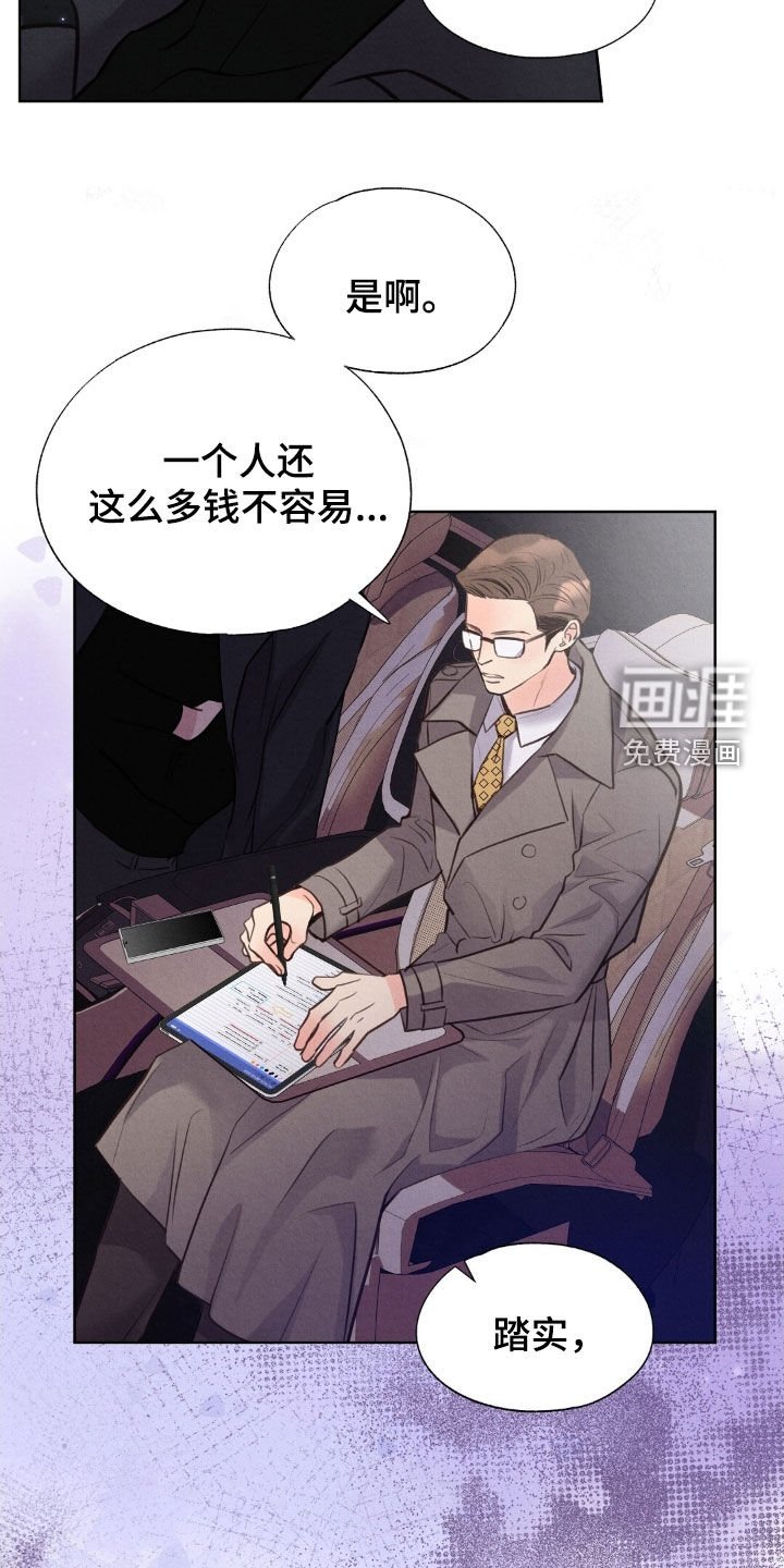第45章：完美无缺