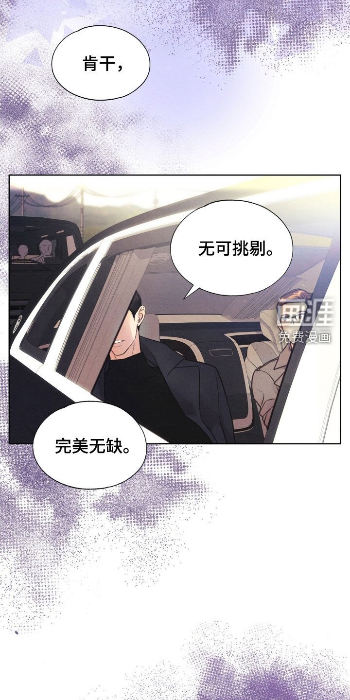 第45章：完美无缺