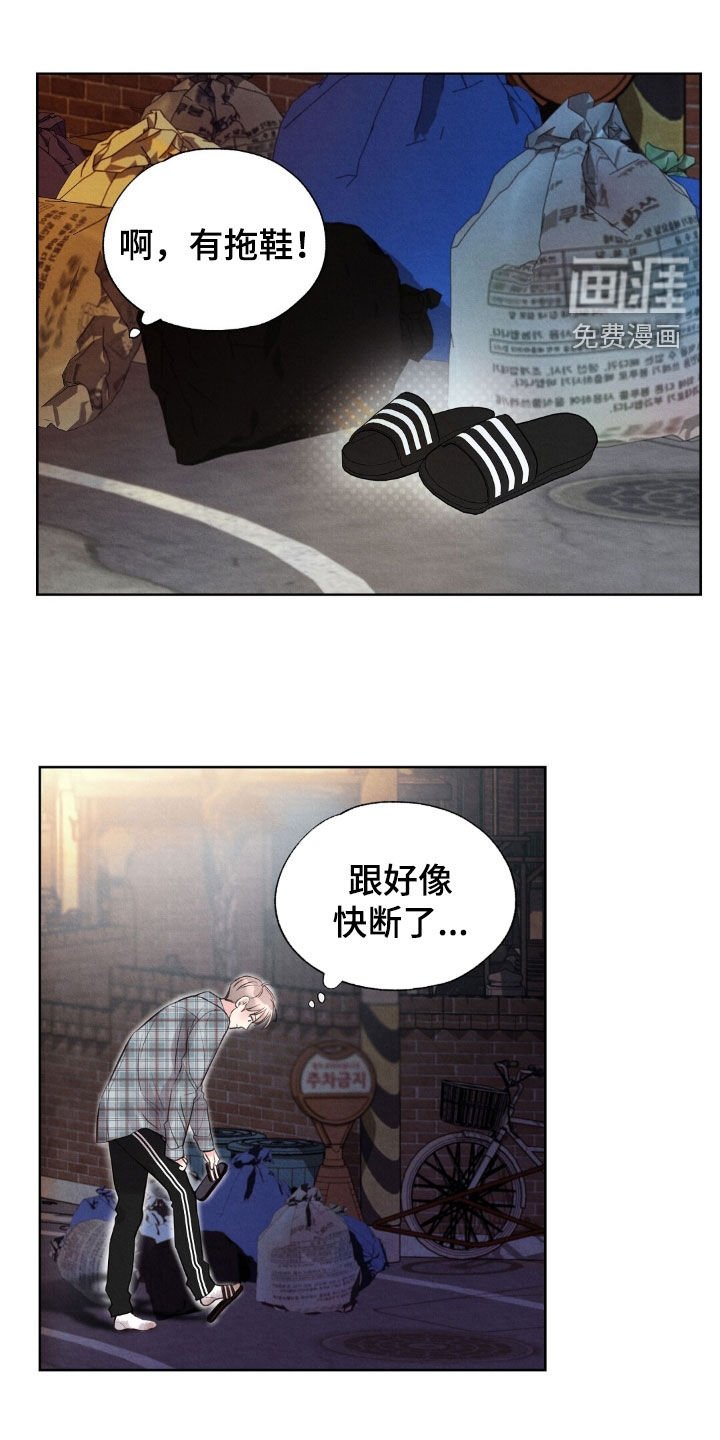 第45章：完美无缺