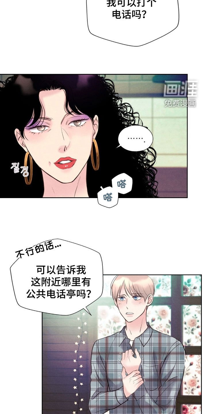 第45章：完美无缺