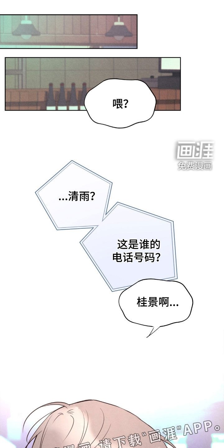 第46章：无处可逃