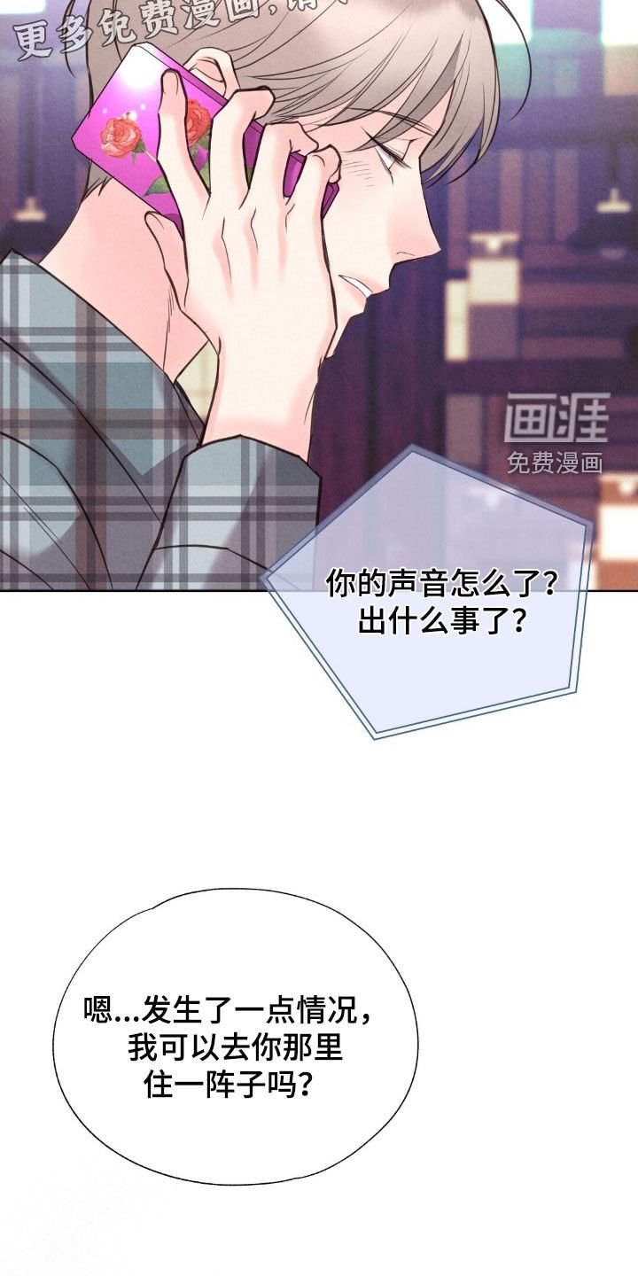 第46章：无处可逃