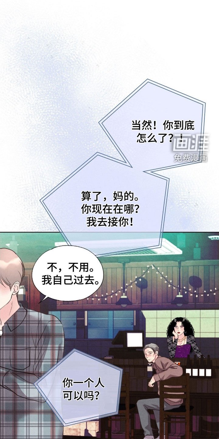 第46章：无处可逃