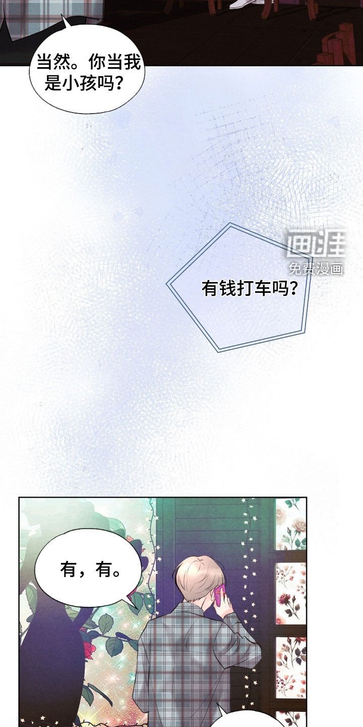第46章：无处可逃