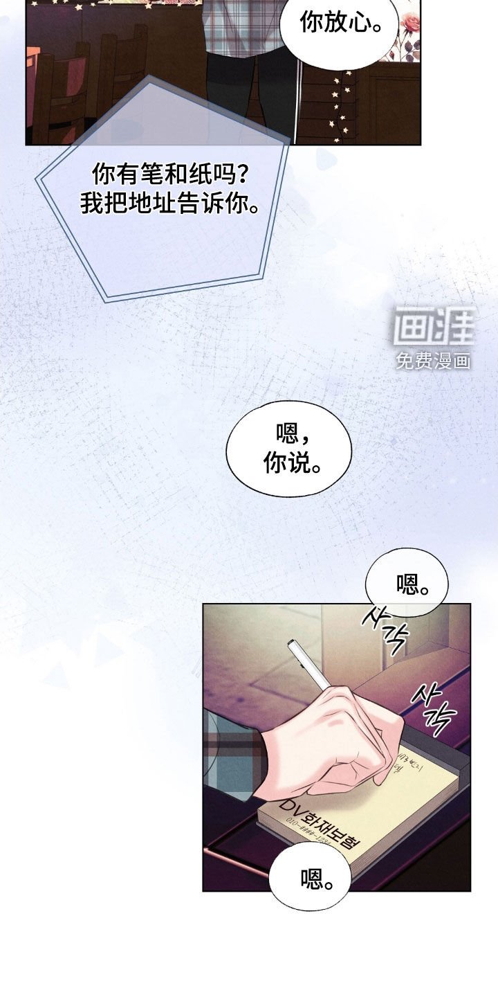 第46章：无处可逃