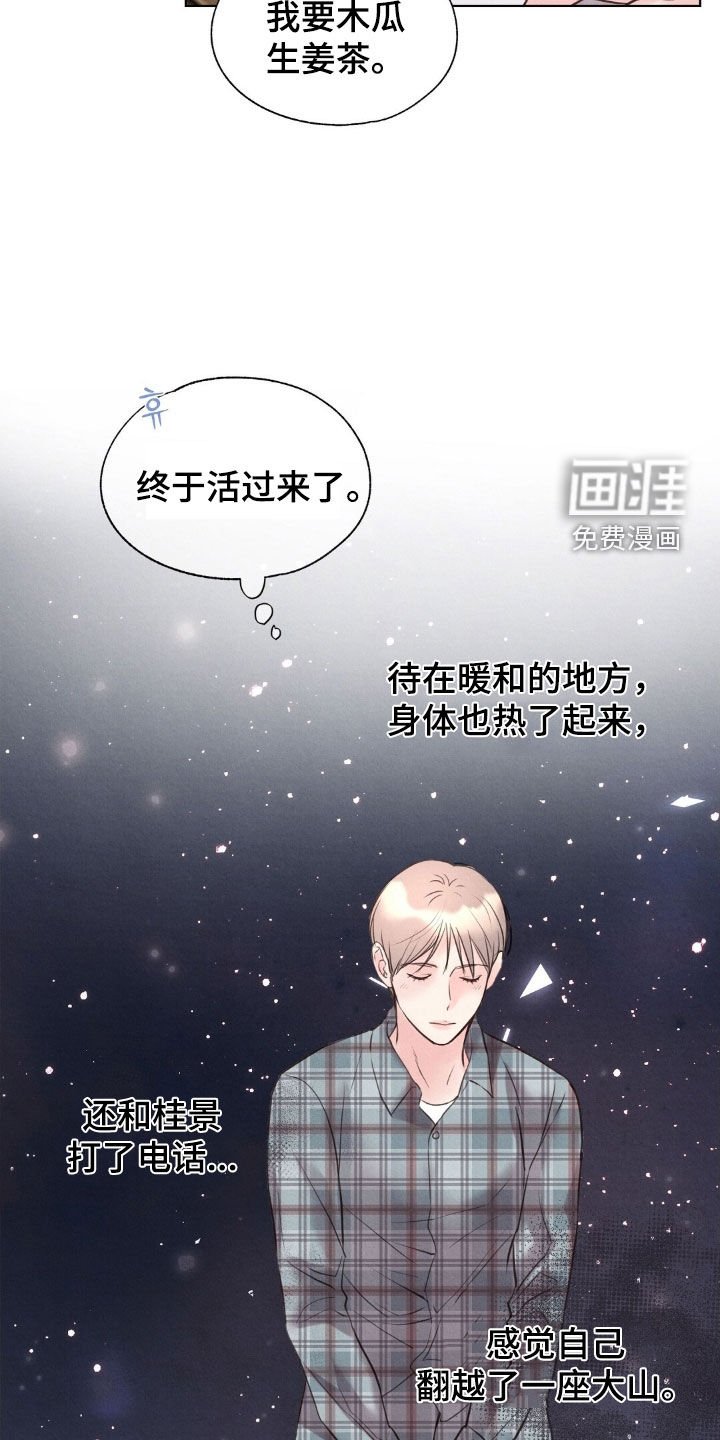 第46章：无处可逃