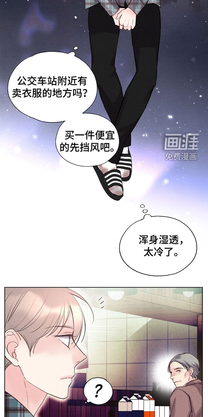第46章：无处可逃