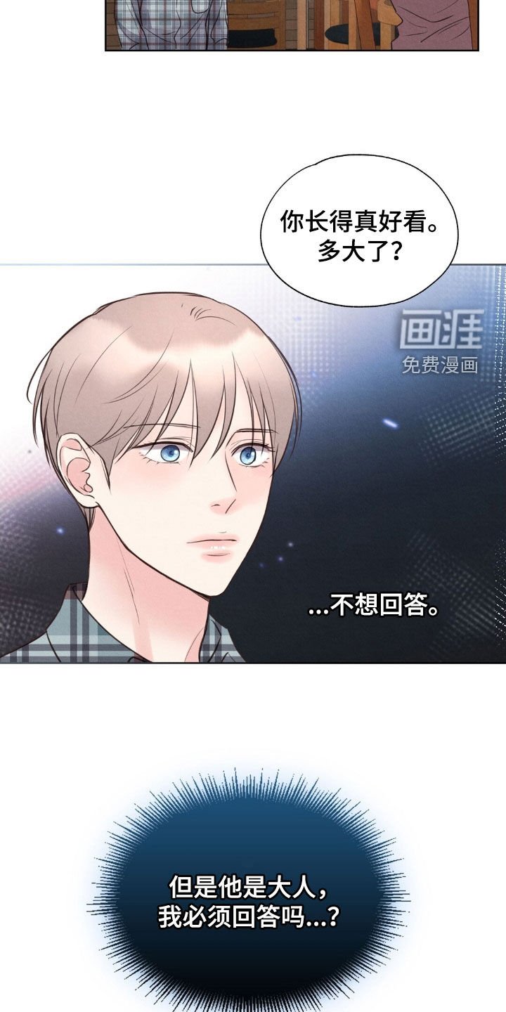 第46章：无处可逃