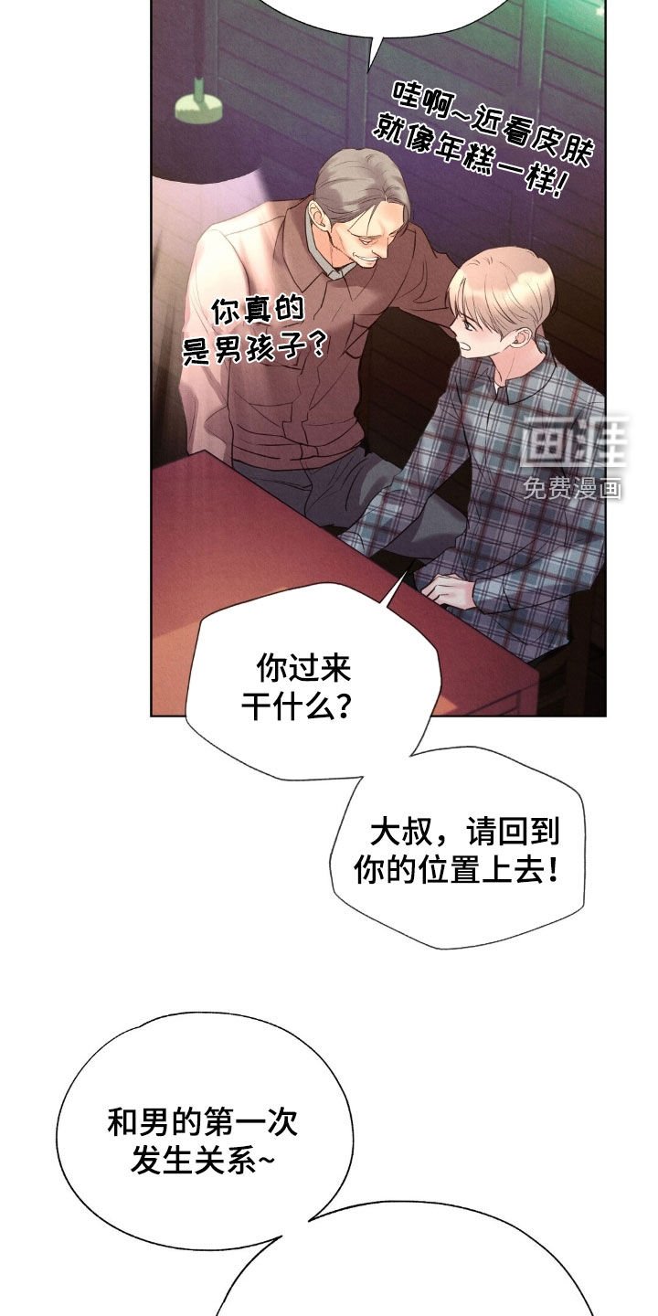 第46章：无处可逃