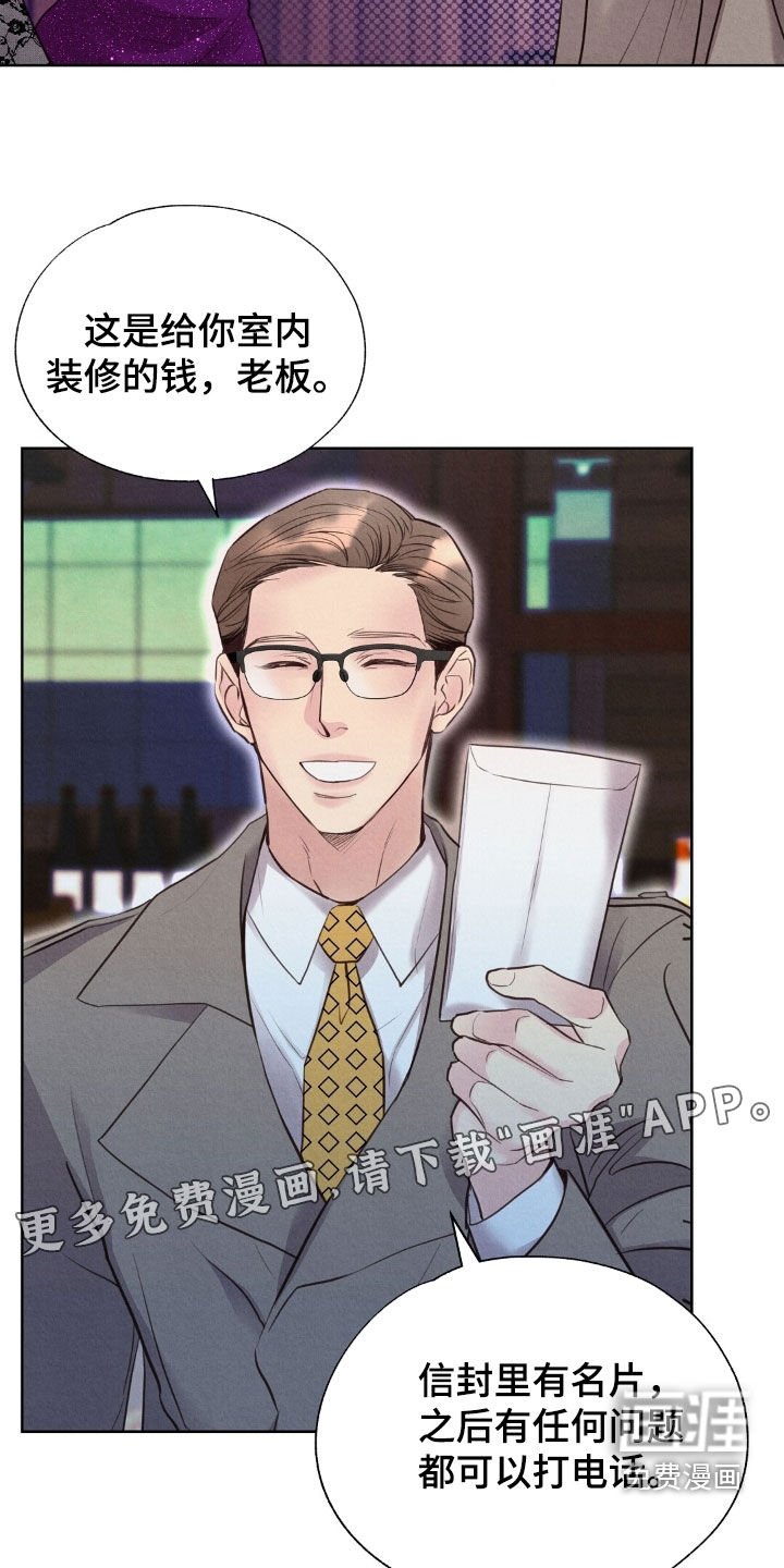 第47章：求饶