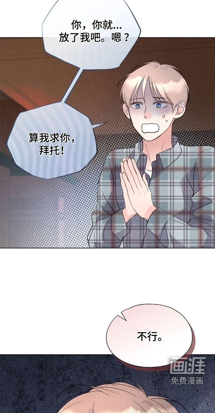 第47章：求饶