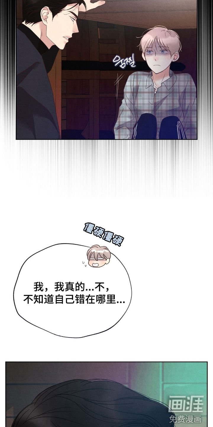第47章：求饶