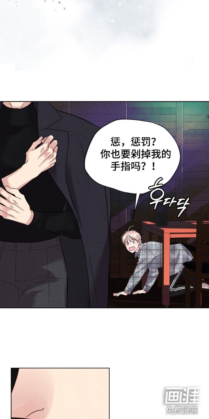 第47章：求饶