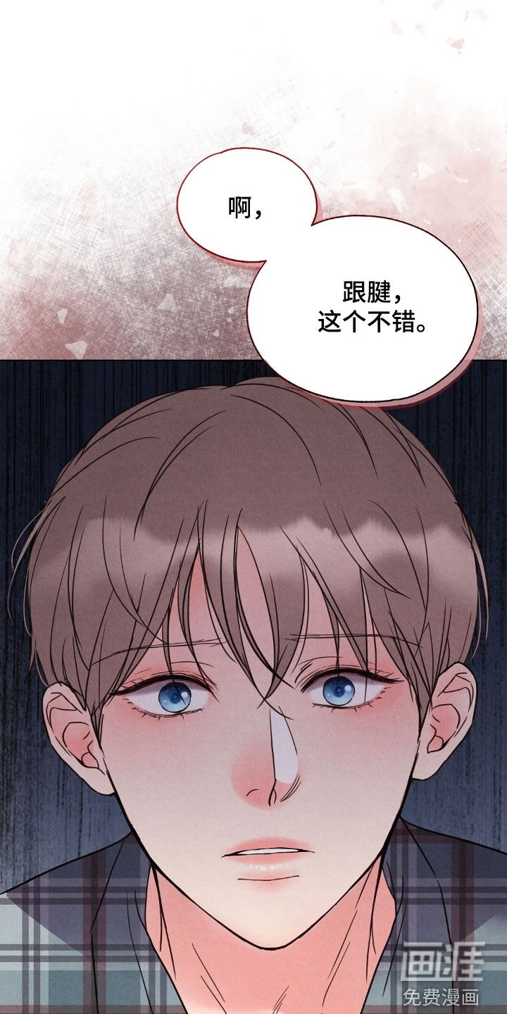 第47章：求饶
